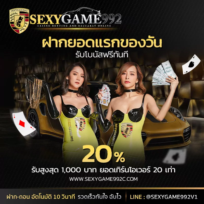 sexygame992bn3
